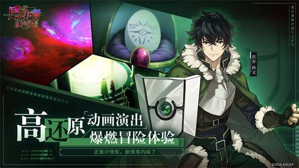 盾之勇者成名录浪潮先锋服图3