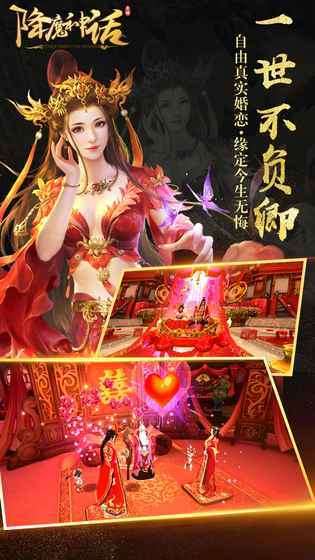 降魔神话送万元充值图4