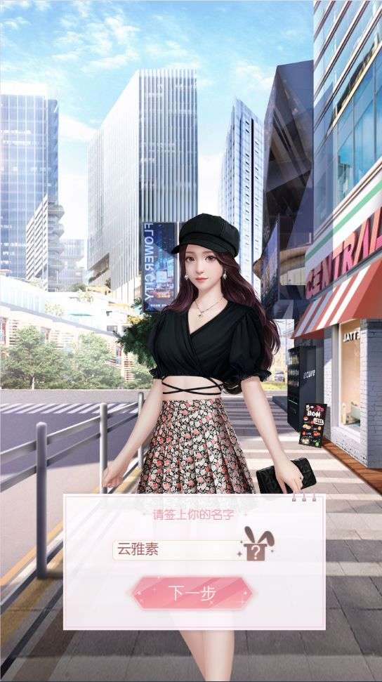 钻石星语测试版图1