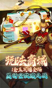西游风云0.1折图3