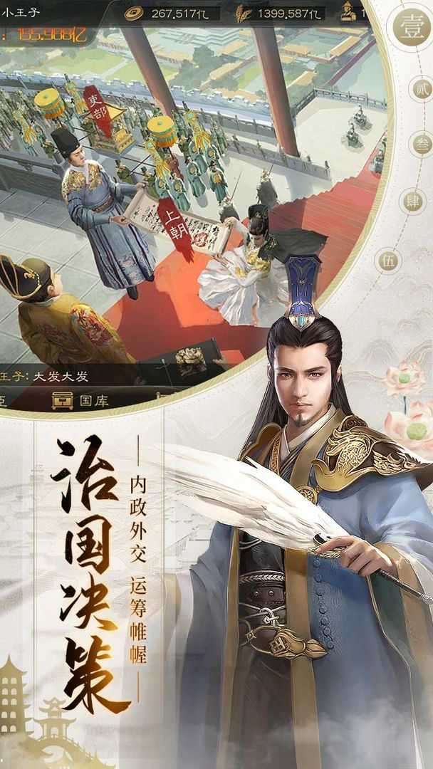 明朝风云苹果版图4