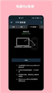 青木文件管理器图1