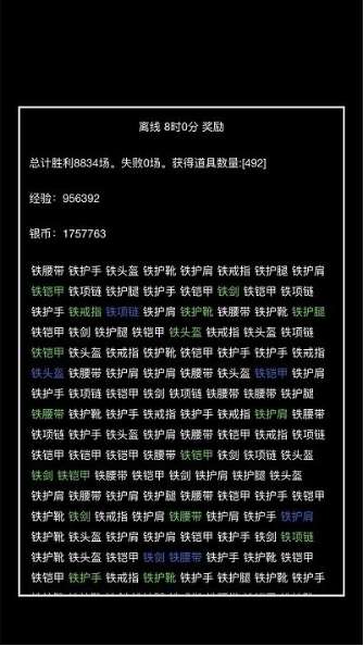 超级离线修真系统图2