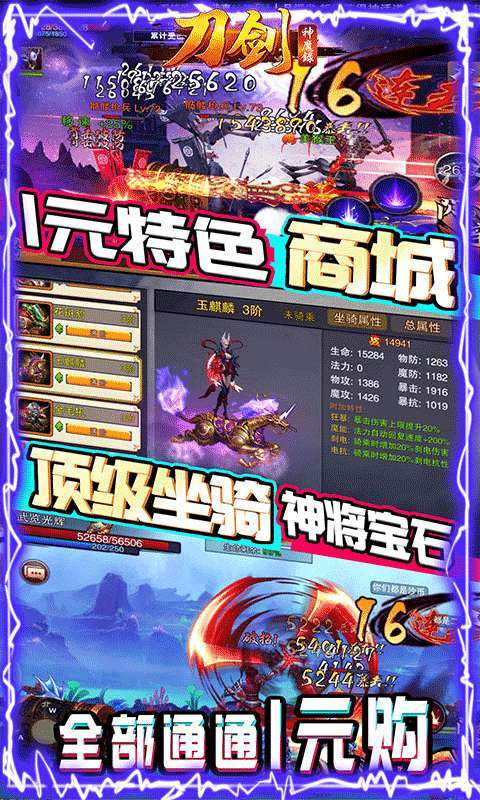刀剑神魔录-钻石狂欢版图4