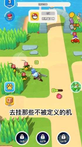 我要爆装备图4