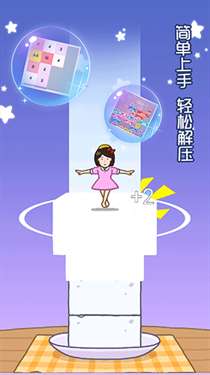 天天跳一跳红包版图2