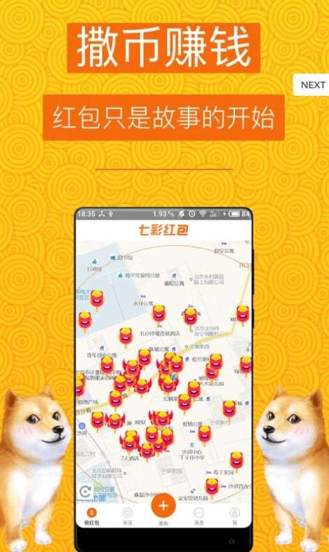 红包农场图1
