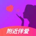 附近伴爱