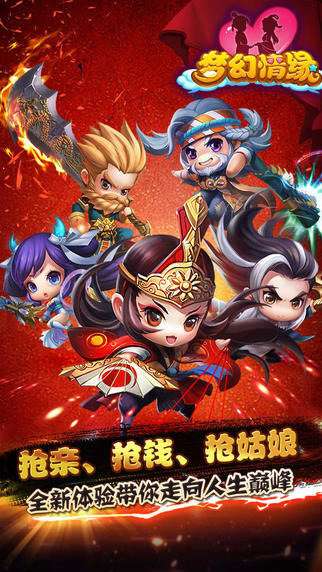 梦幻情缘安卓版图2