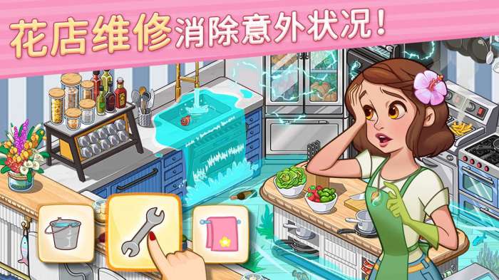 花儿爱消除内购版图3