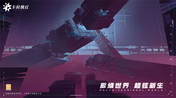 卡拉彼丘官方版图1