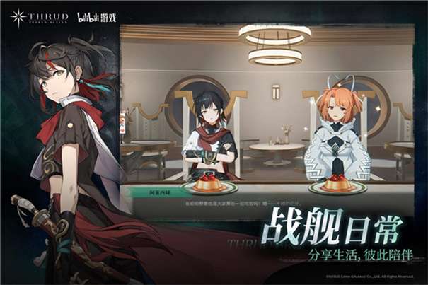 斯露德游戏图3