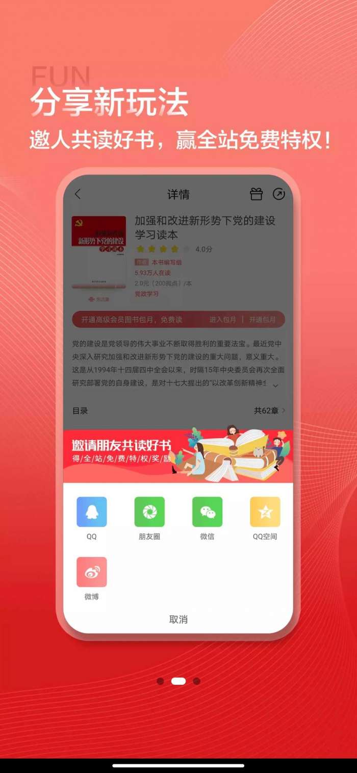 沃阅读客户端图3