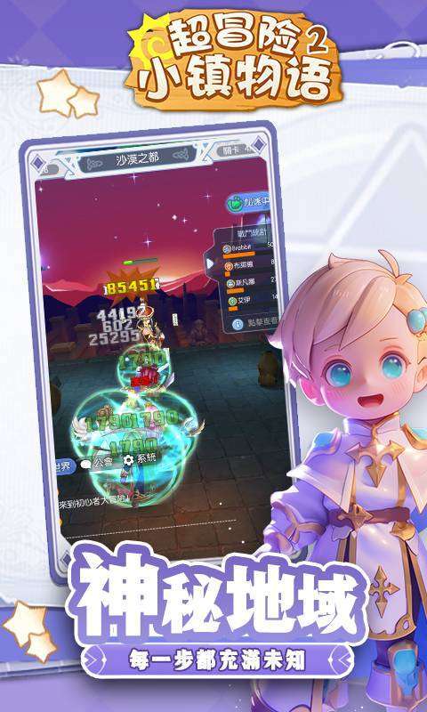 超冒险小镇物语2(0.1折免费版)图3