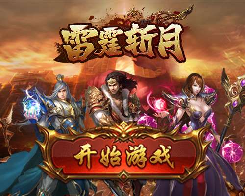 雷霆斩月图1
