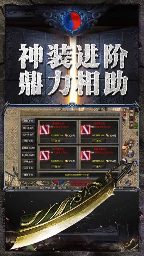 338tc.康姆传奇打金图1