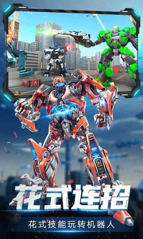 变形机甲射击战争图2