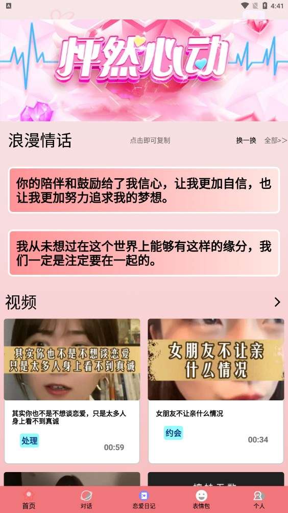 祺盛聊天助手话术图2