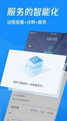 鑫智控图4