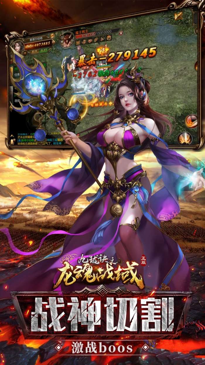 九珑诀龙魂战域图2