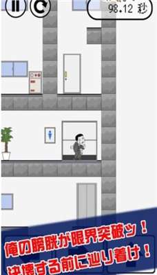 厕所跑酷图1