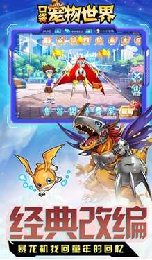 口袋宠物世界满v内购版图2
