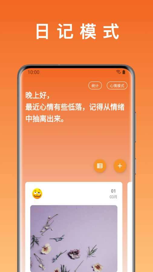 桔子日记图3