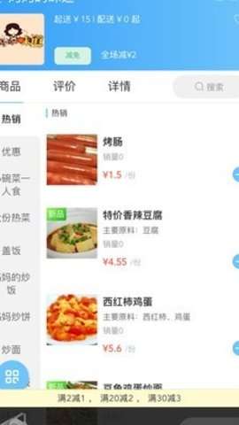 包时鲜外卖图3