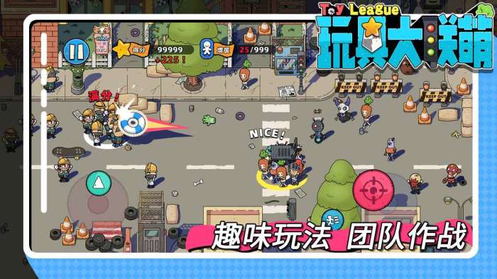 玩具大联萌图6