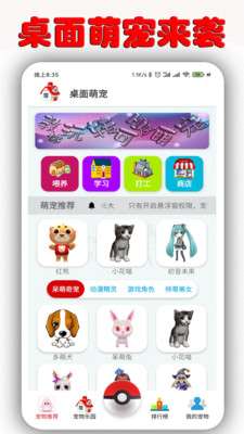 桌面萌宠图2