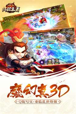 崛起终极王者福利版图3