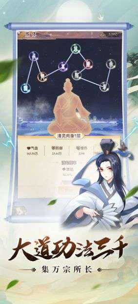 修仙世界自在飞升图4