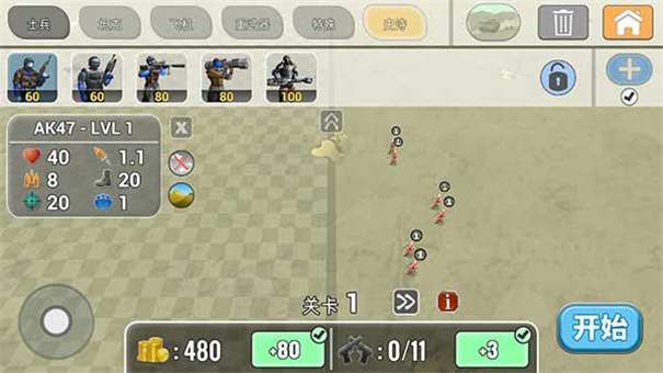 陆军战争模拟器无限钻石版图3