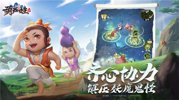 葫芦娃2图3