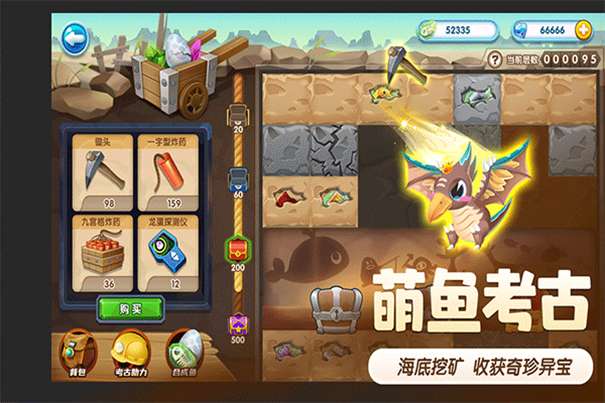 萌鱼泡泡最新版本图4