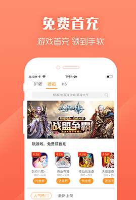 九妖游戏盒子星耀版ios图4