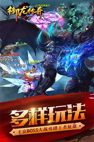 御龙传奇删档封测版本图4
