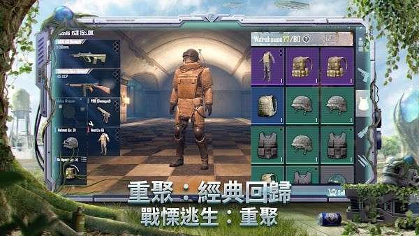 pubg亚服手游下载图1