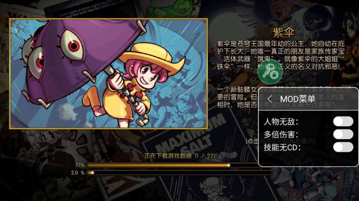 骷髅女孩内置修改版图3