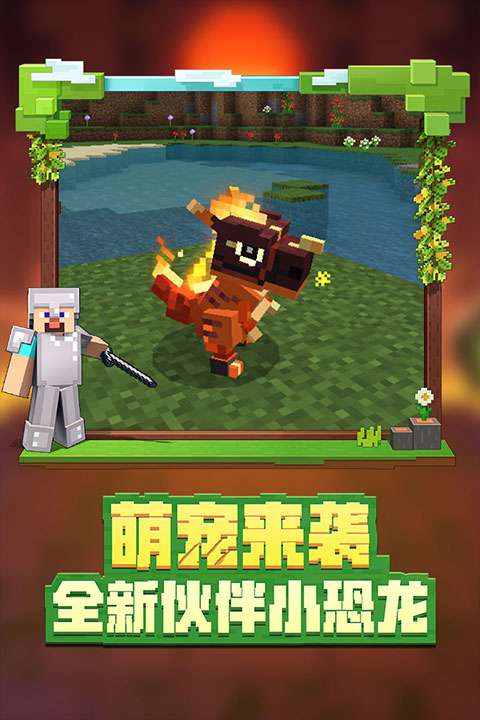 我的世界2图3
