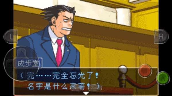逆转裁判1图3
