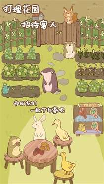 鼹鼠同行之森林之家图3