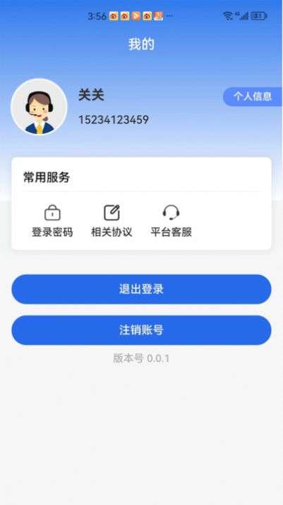 智能教育管理图1