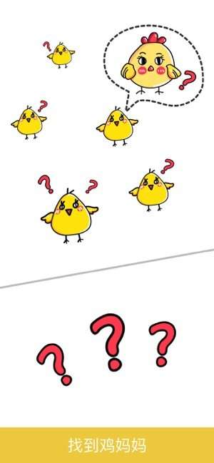 脑洞大师(Brain Out)图1