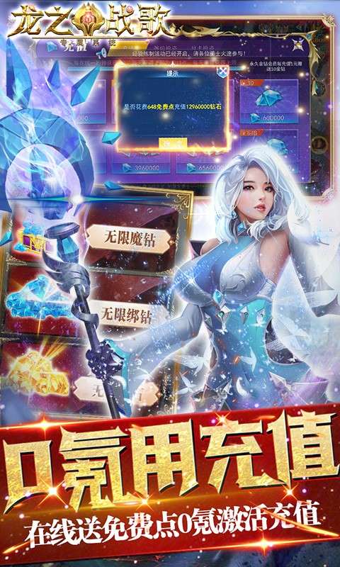 龙之战歌高爆版图3