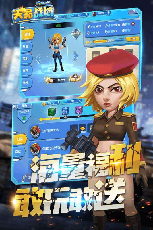 天命战域taptap版图4