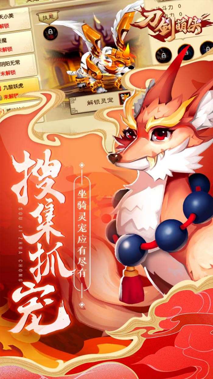 刀剑萌侠（神卡送充值）-BT图2
