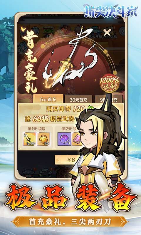 指尖决斗家(修仙开箱子)图3