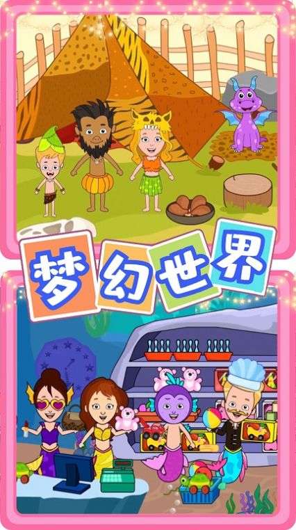 迷你校园小镇图1