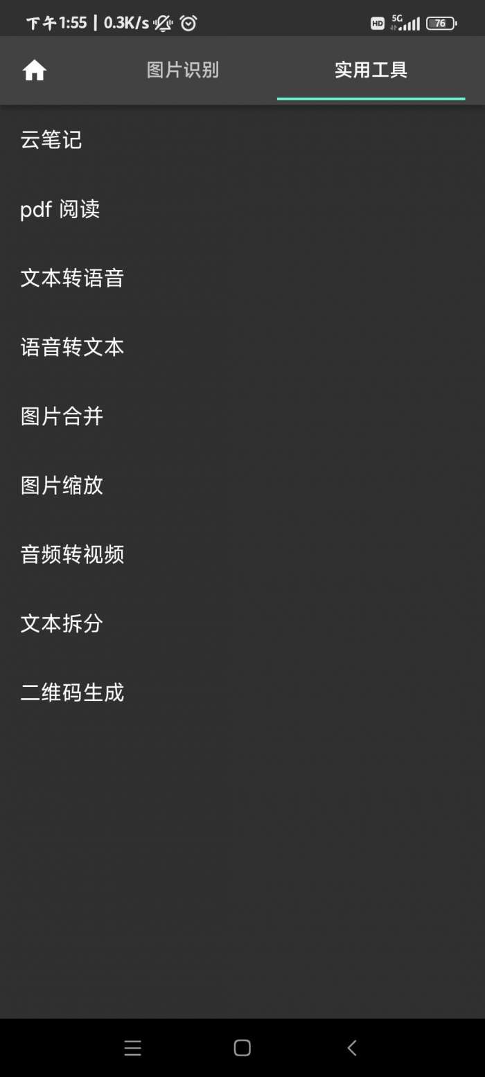落寞工具箱图1